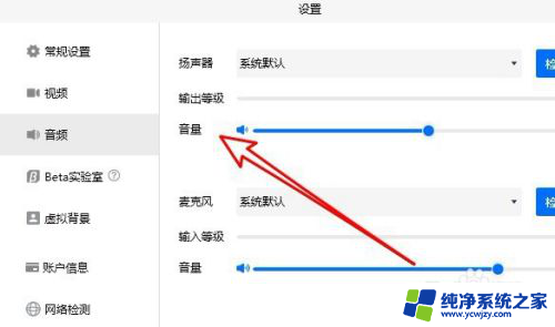 腾讯会议声音太大 音量键调小了也很大手机