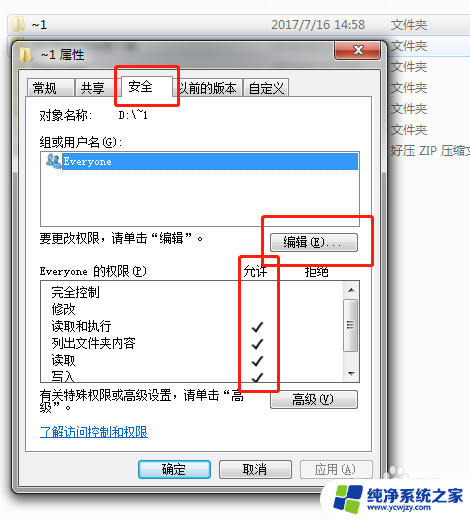 文件删除需要administrators权限