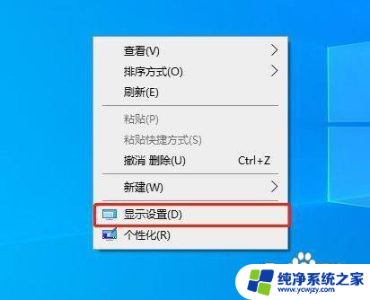 win10显示全屏怎么调