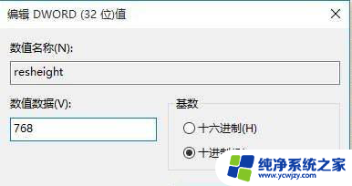 win10显示全屏怎么调