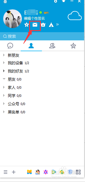 qq发邮件怎么发