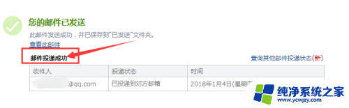 qq发邮件怎么发