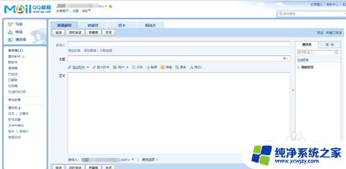 qq发邮件怎么发