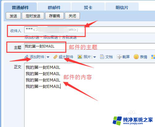 qq发邮件怎么发