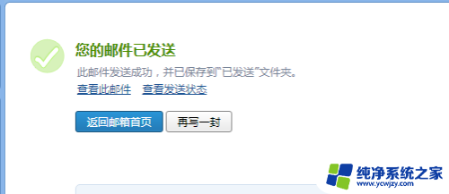 qq发邮件怎么发
