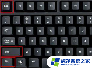 win10系统任务管理器怎么打开