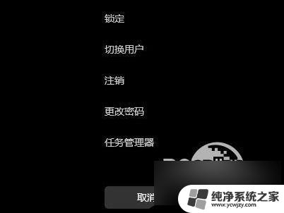 win11取消电脑开机密码