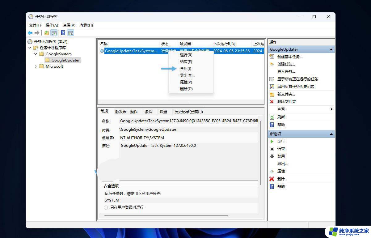 win10系统怎么关闭谷歌浏览器自动更新