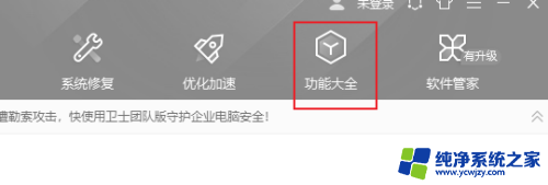 win10右键菜单怎么管理