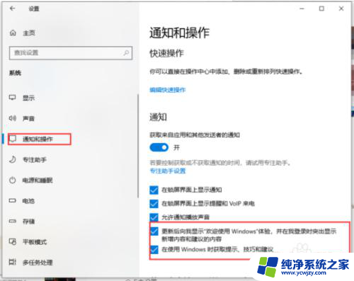 win10一直弹出垃圾广告怎么办