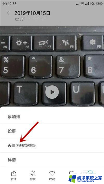 相册视频怎么做动态壁纸