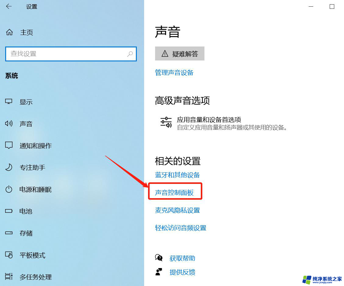 windows10系统没有声音怎么办