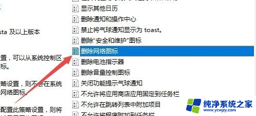 windows10 网络图标