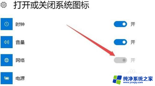 windows10 网络图标