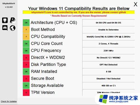 win11检测工具安装不了