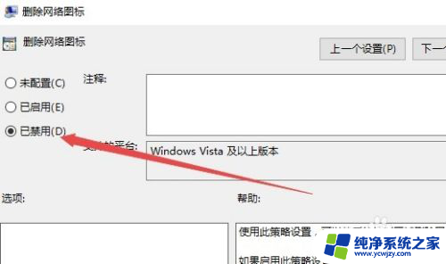 windows10 网络图标