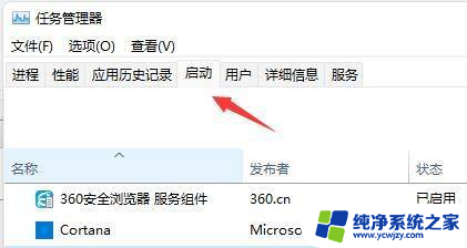 win11开机特别慢