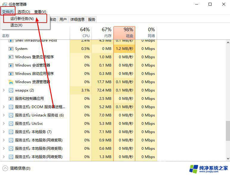 win10操作系统右下角网络图标不见了