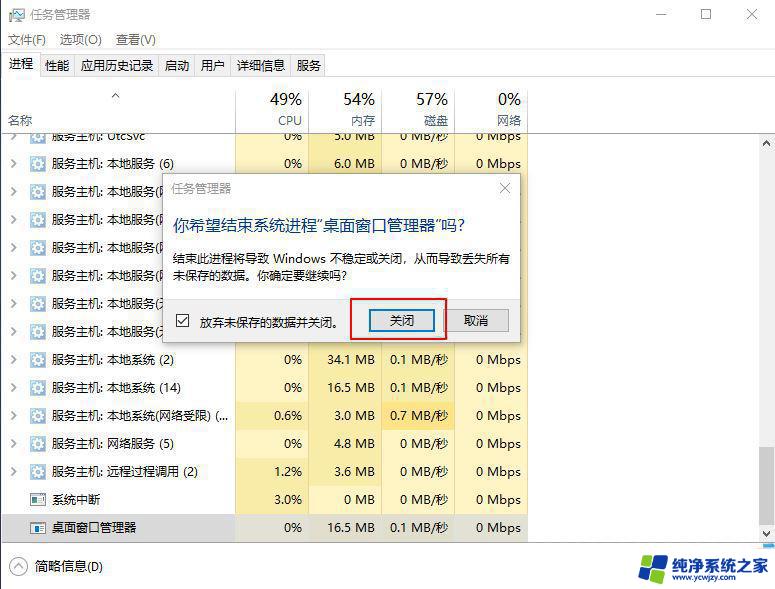 win10操作系统右下角网络图标不见了