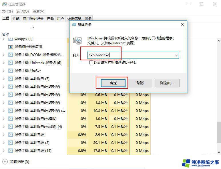 win10操作系统右下角网络图标不见了