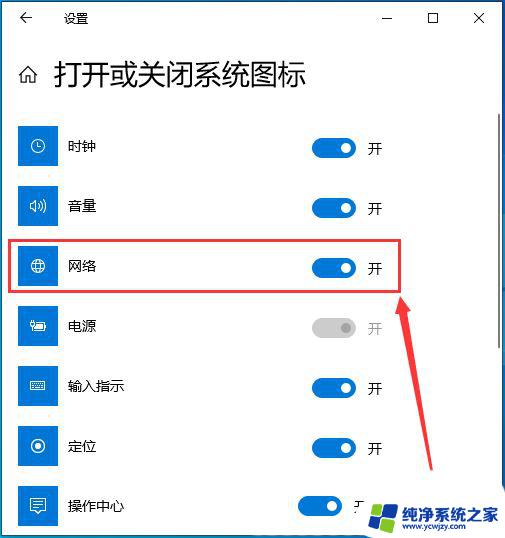 win10操作系统右下角网络图标不见了