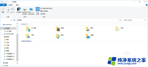 怎么使用windows10