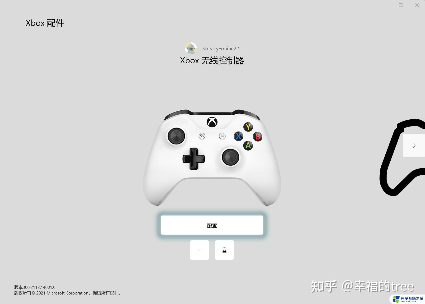 最终幻想7重制版 win11无法用ps4手柄