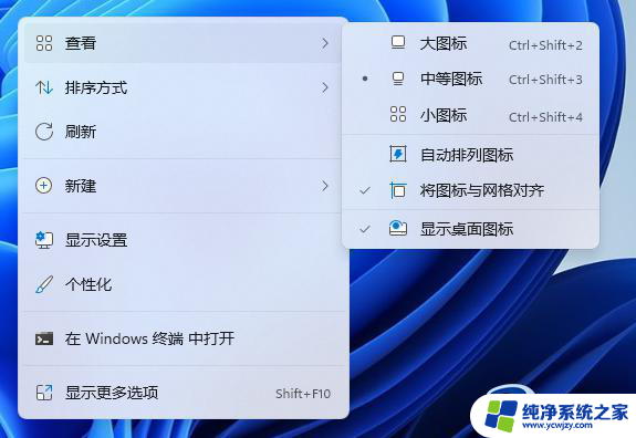 win11桌面 图标可以任意拖动位置