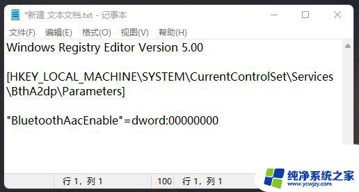 蓝牙耳机如何连接win11电脑