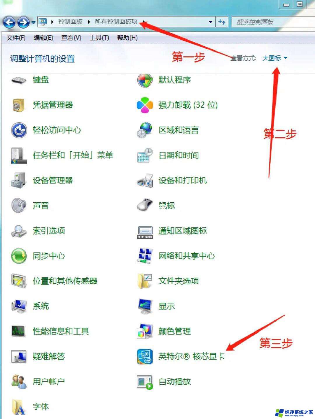 win10怎么调低电脑的亮度