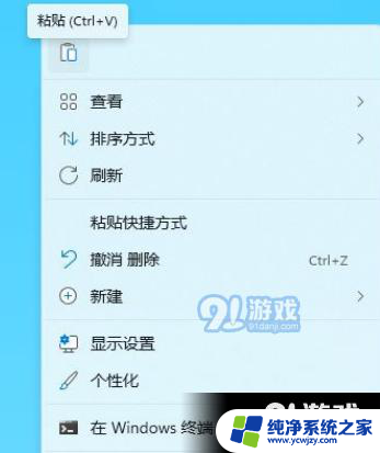 win11显示复制粘贴文字