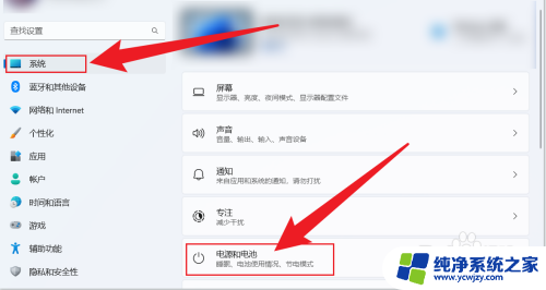 win11怎么让电脑永不休眠