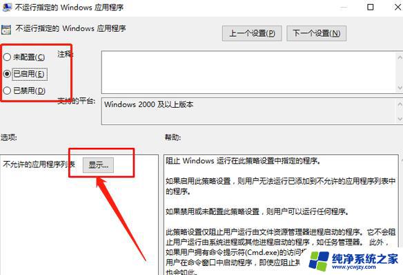 win10系统禁止运行脚本