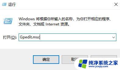 win10系统禁止运行脚本