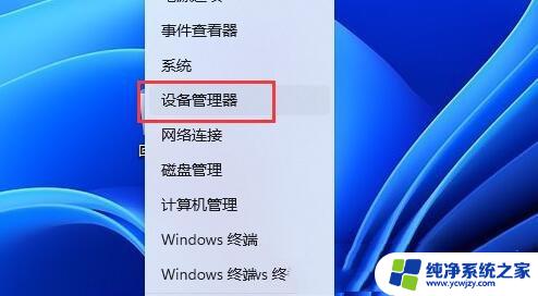 win11驱动更新音频驱动