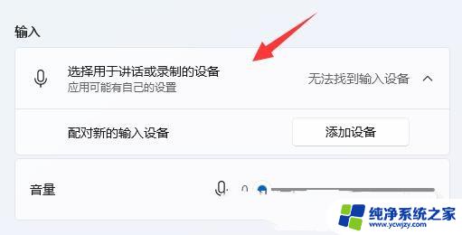 win11驱动更新音频驱动