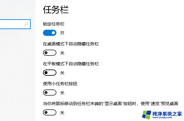 任务栏图标怎么调大小 win11