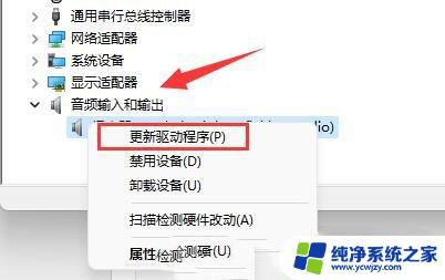win11驱动更新音频驱动