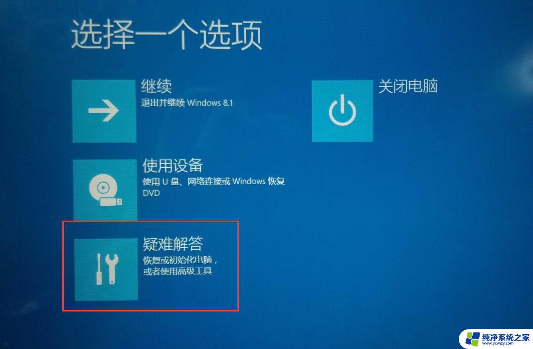 dell win10系统还原