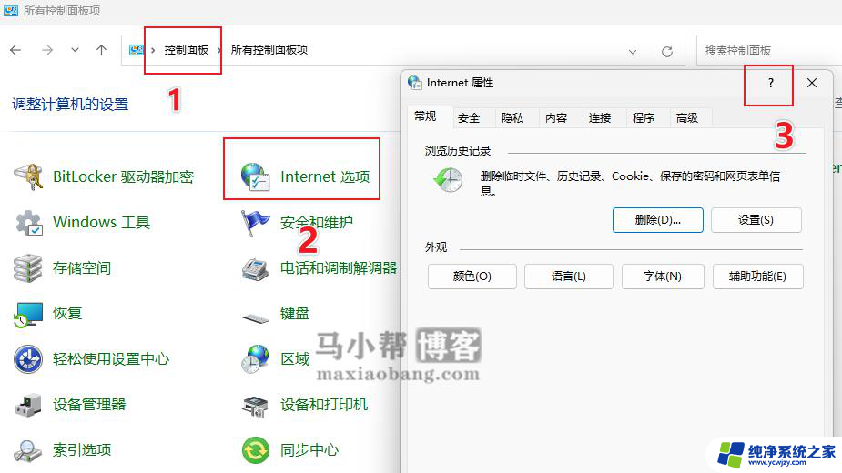 win11中的系统浏览器怎么安装、