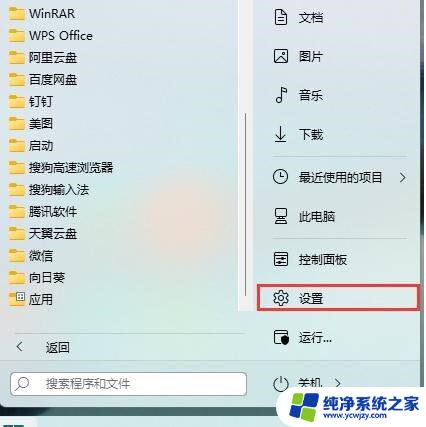 win11截图怎么截快捷键