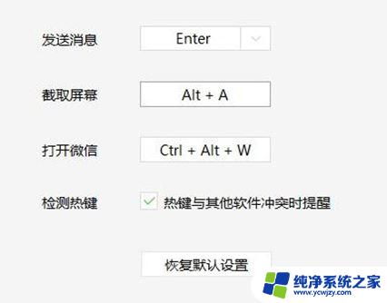 win11截图怎么截快捷键