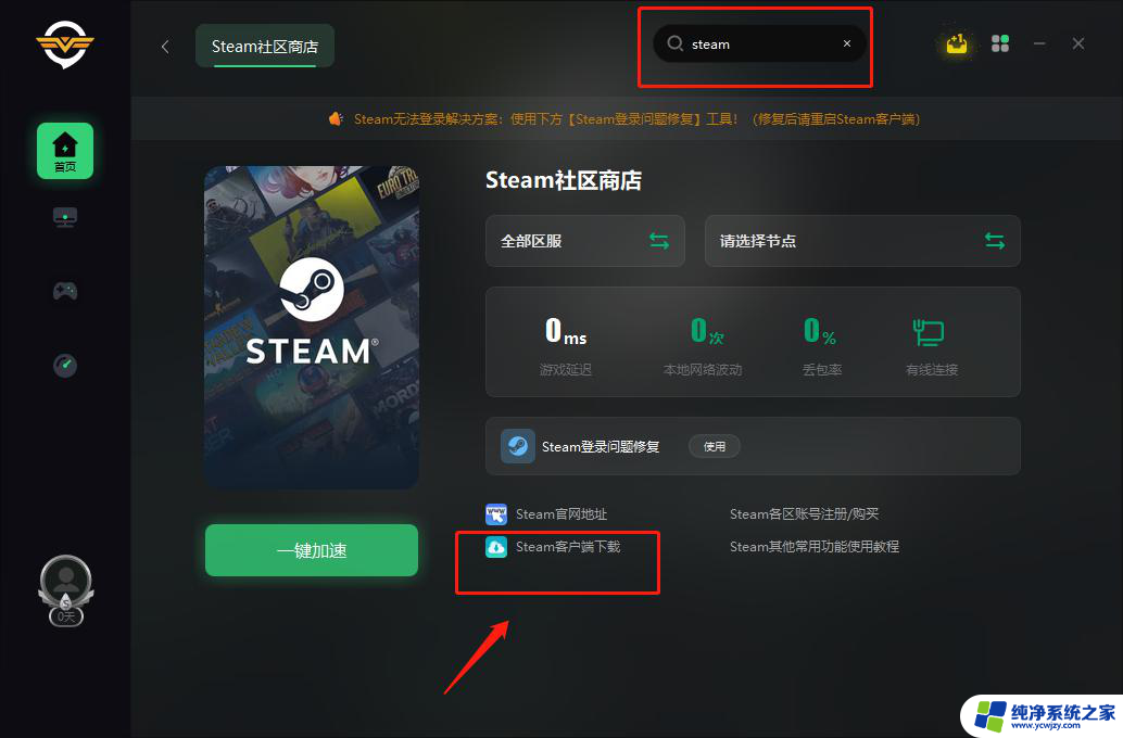 win11怎么找steam在哪