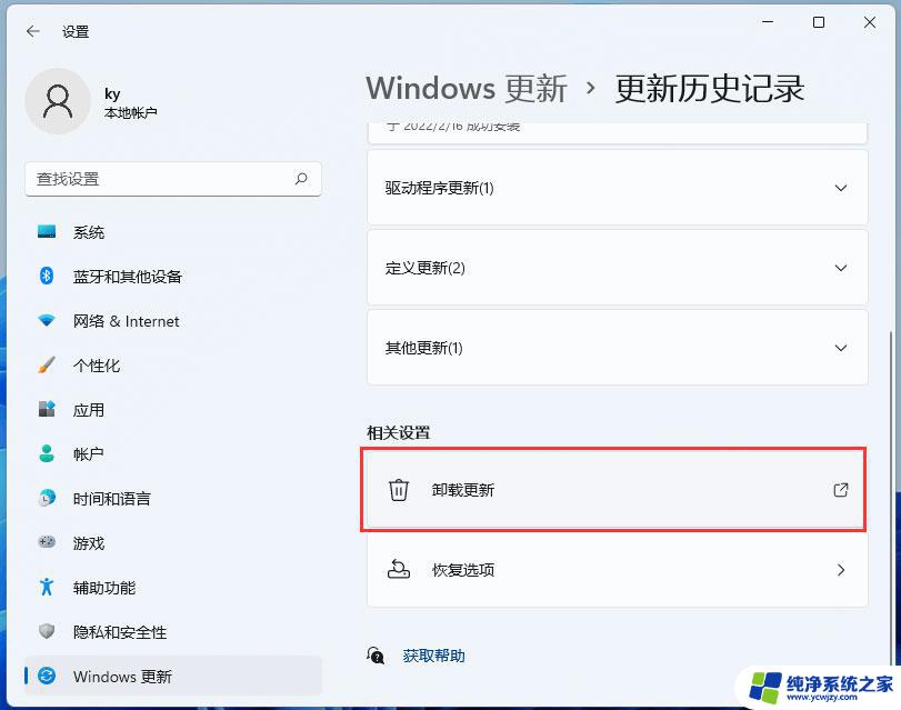 win11应用怎么打开