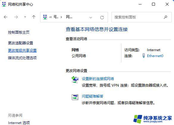 win11家庭版打开共享