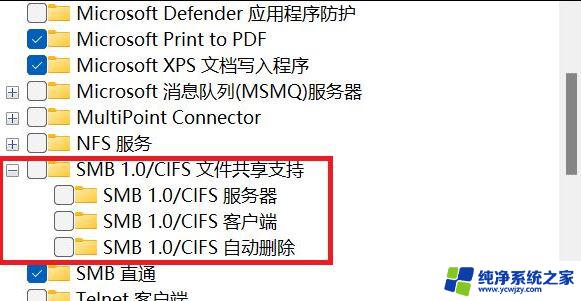 win11家庭版打开共享