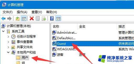 win11家庭版打开共享