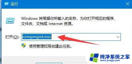 win11家庭版打开共享