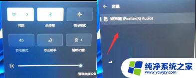 win11笔记本没声音了