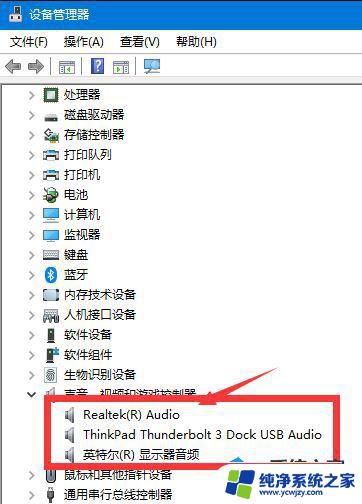 win11笔记本没声音了